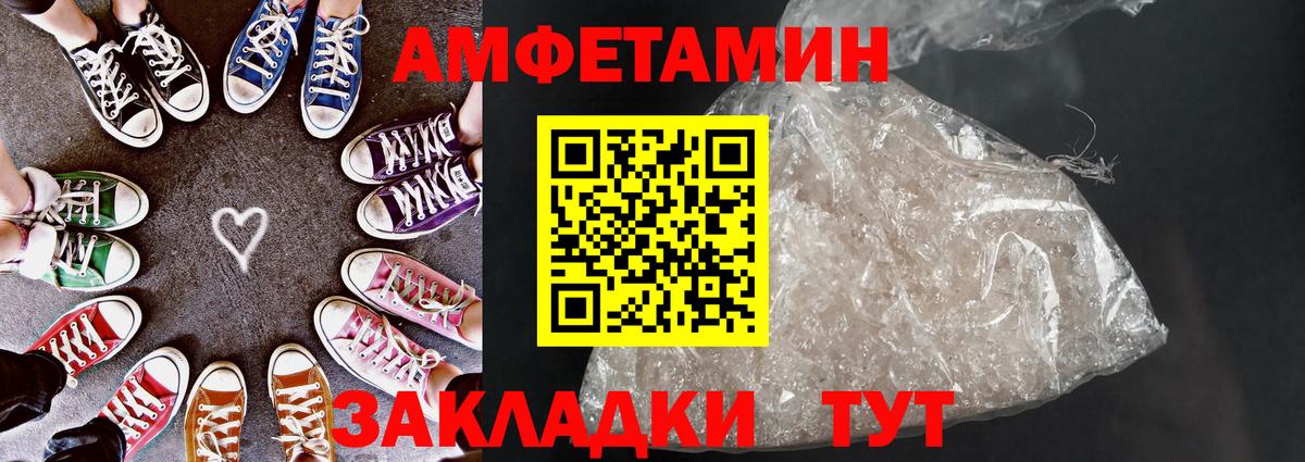 Альметьевск  МЕГА маркетплейс  Амфетамин  Вход с VPN  Amphetamine Premium 