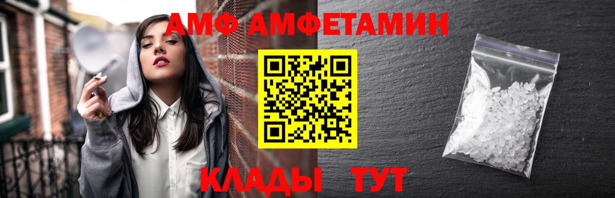 АМФ 98% Альметьевск