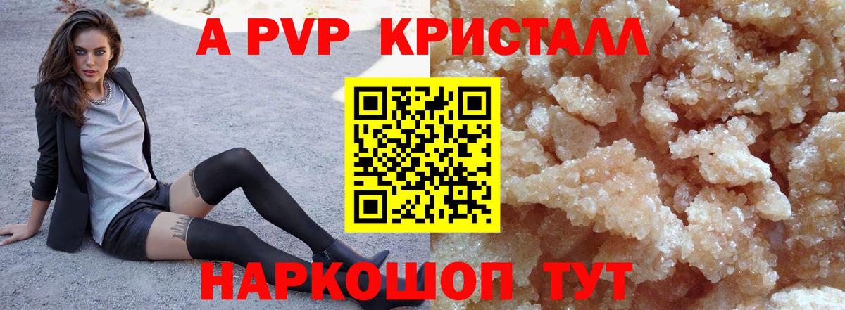 A PVP мука  Вход с VPN  А ПВП  Альметьевск 