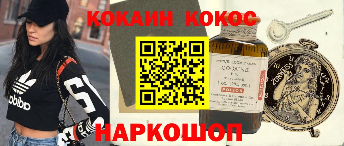 COCAIN Fish Scale  Кокаин  Альметьевск  COCAIN Эквадор  Вход с VPN 