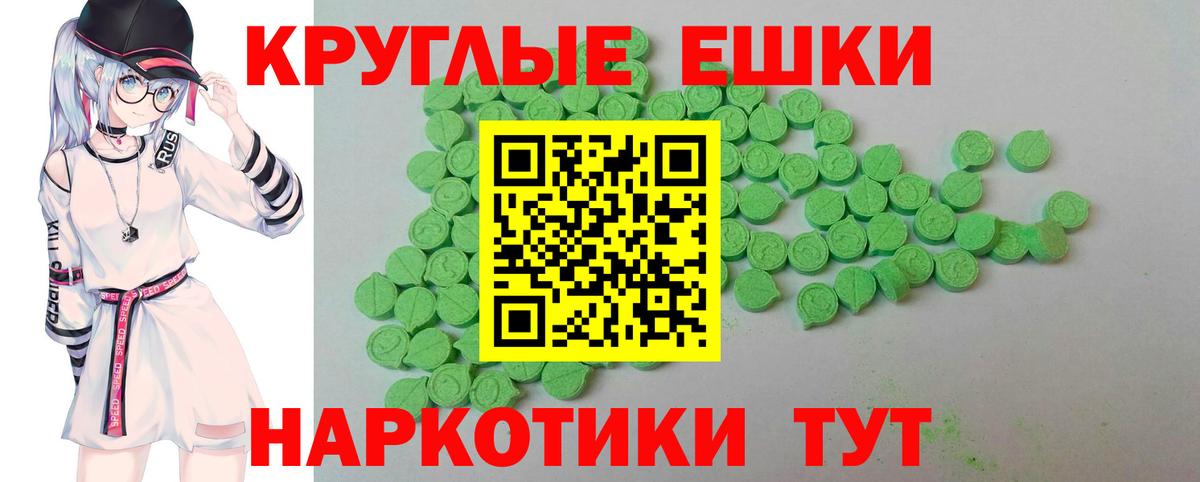 Ecstasy ешки Альметьевск