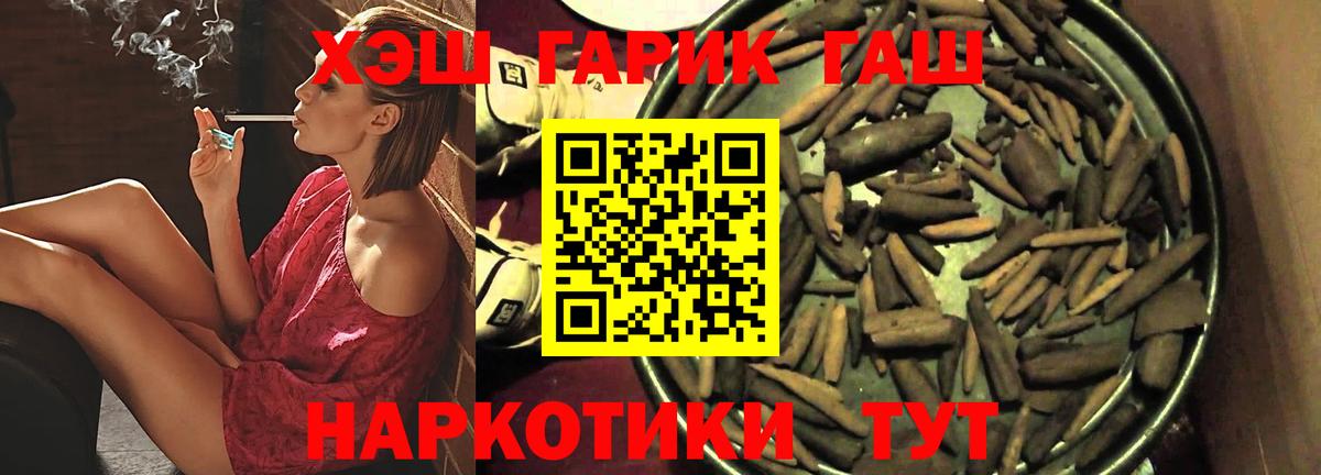 Гашиш  Вход с VPN  наркота  Гашиш Изолятор  Гашиш гарик  Альметьевск 