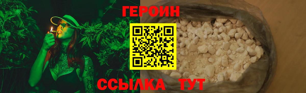 Героин Афган Альметьевск