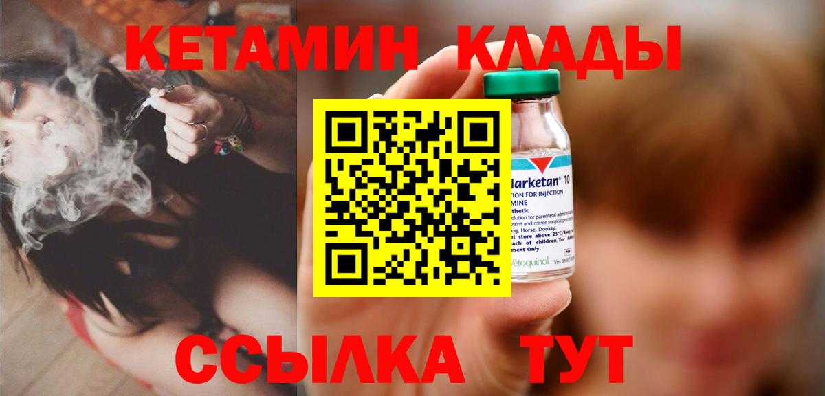  рабочий сайт  КЕТАМИН VHQ  Альметьевск  Вход с VPN  КЕТАМИН VHQ 