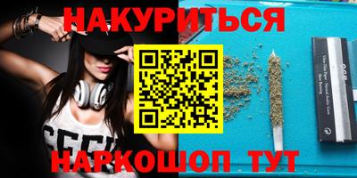 синтетический гашиш Первоуральск
