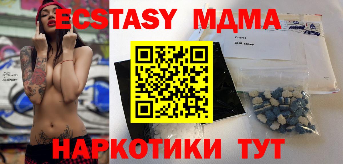 МДМА кристаллы  МДМА crystal  Альметьевск  Вход с VPN 
