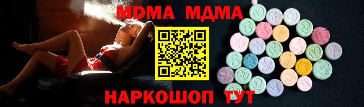 MDMA Molly Альметьевск