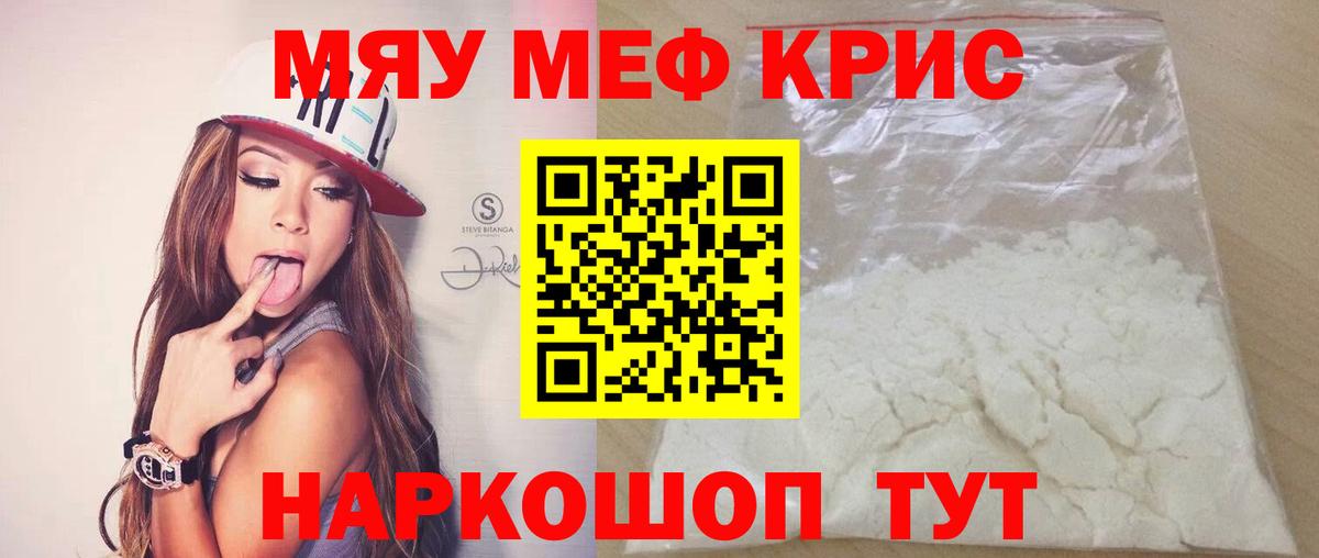 Мефедрон VHQ  Вход с VPN  МЯУ-МЯУ mephedrone  Мефедрон  Альметьевск 