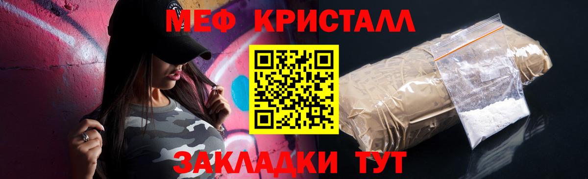 Мефедрон  Альметьевск