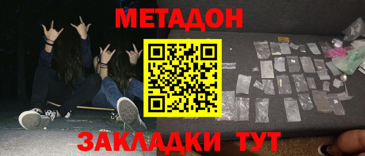 Метадон белоснежный  Метадон мёд  Вход с VPN  hydra как зайти  Альметьевск 