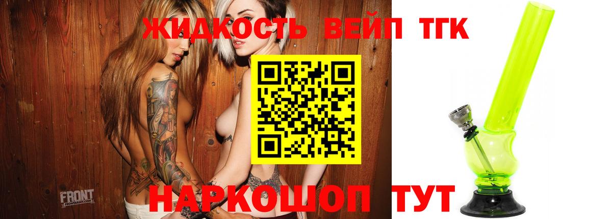 Альметьевск  ТГК вейп  Вход с VPN 